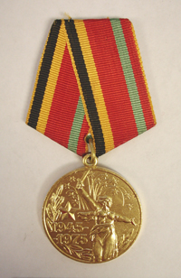 Медаль юбилейная «30 лет Победы в Великой Отечественной Войне 1941-1945 гг». металл, штамповка, ткань 1975 год.