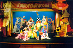 Сцена из спектакля «Конкурс красоты» Новоуральского театра кукол
